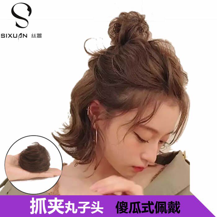丝萱假发套抓夹发包爪夹真发迷你半丸子头直发髻盘发器花苞道姑头