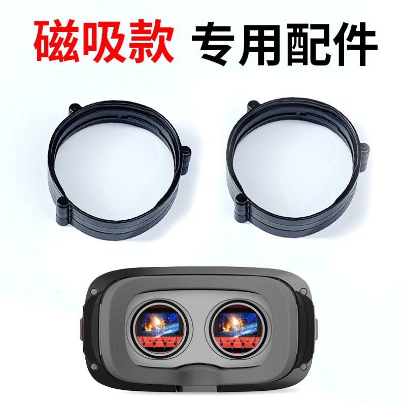 Pico Neo3VR眼镜头盔近视卡扣配件定制配近视镜片加装磁吸近视框