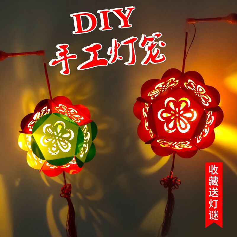 材料包花灯手工制作diy幼儿园作业儿童礼物中秋绣球灯笼手提发光