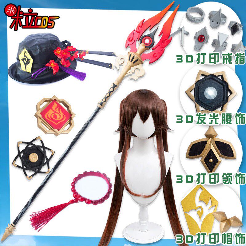 【米粒】原神往生堂主胡桃cos假发护摩之杖服饰帽饰戒指道具武器