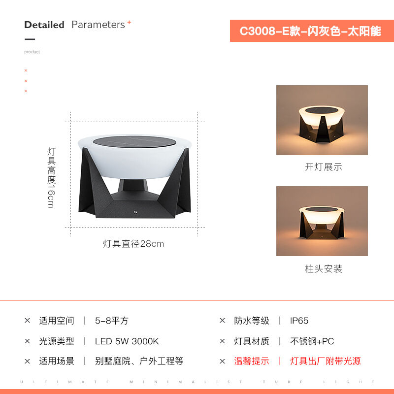 灯格太阳能庭院灯户外防水园林草坪灯室外灯太阳能柱头灯围墙灯C3