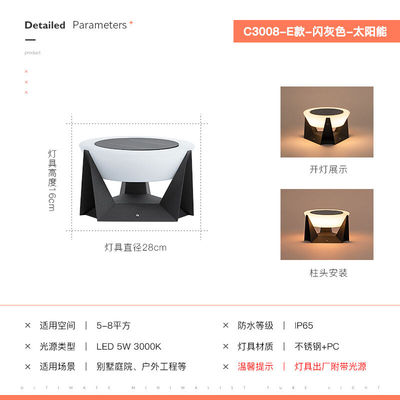 灯格太阳能庭院灯户外防水园林草坪灯室外灯太阳能柱头灯围墙灯C3