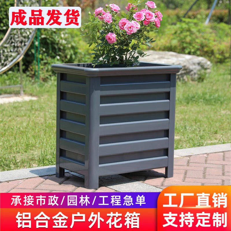 铭九州户外铝合金花箱组合庭院花坛围栏定制隔断花槽花池种植箱灰属于什么档次？