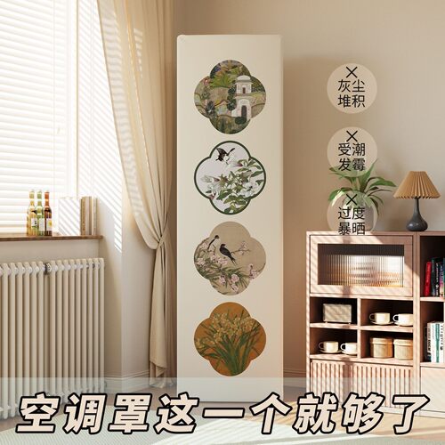 古风方形柜机空调罩布艺防尘套老式客厅立式美化装饰全套格力3匹