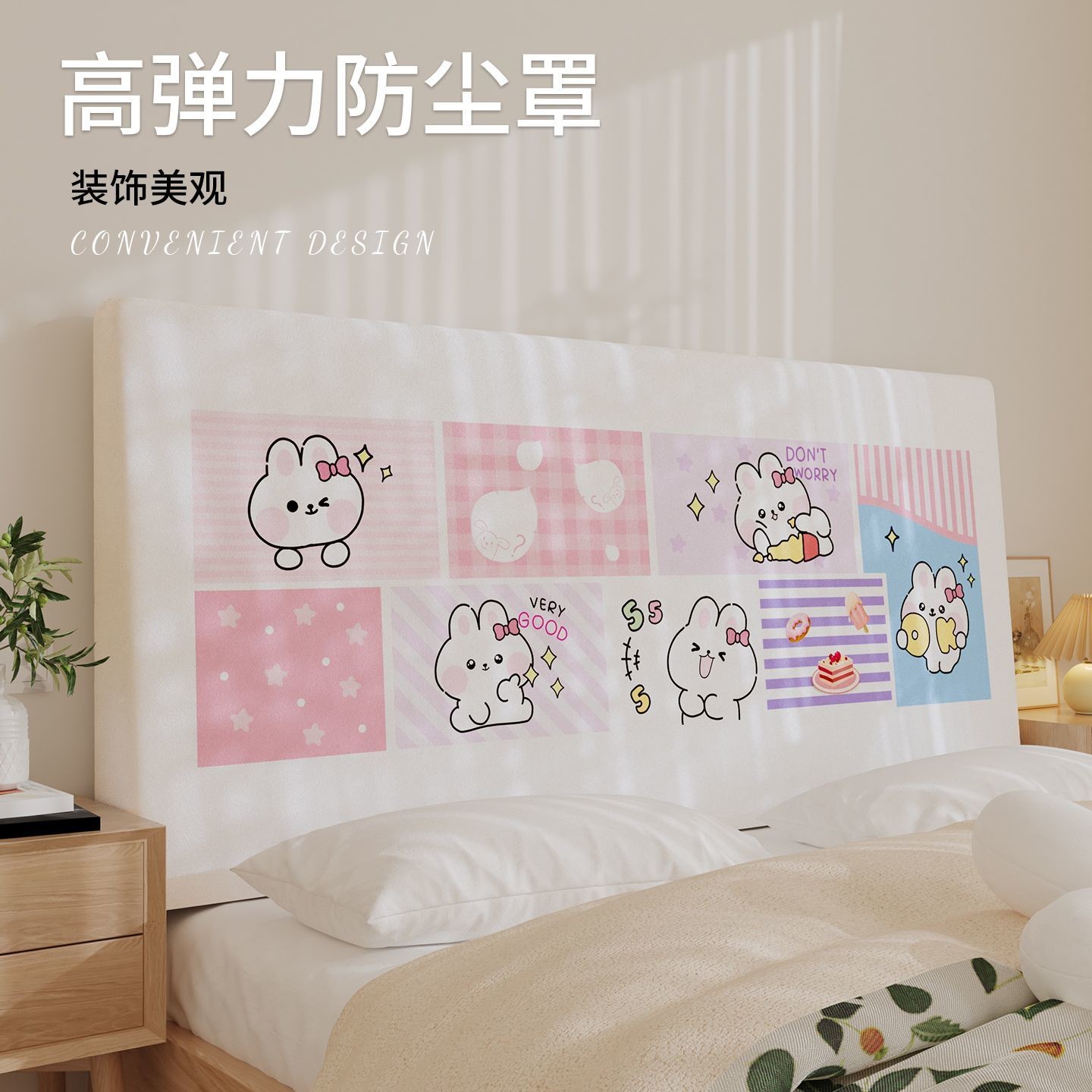 床头罩公主风可爱卡通薄款防尘套防晒网红出租房床头双人床单人床图片