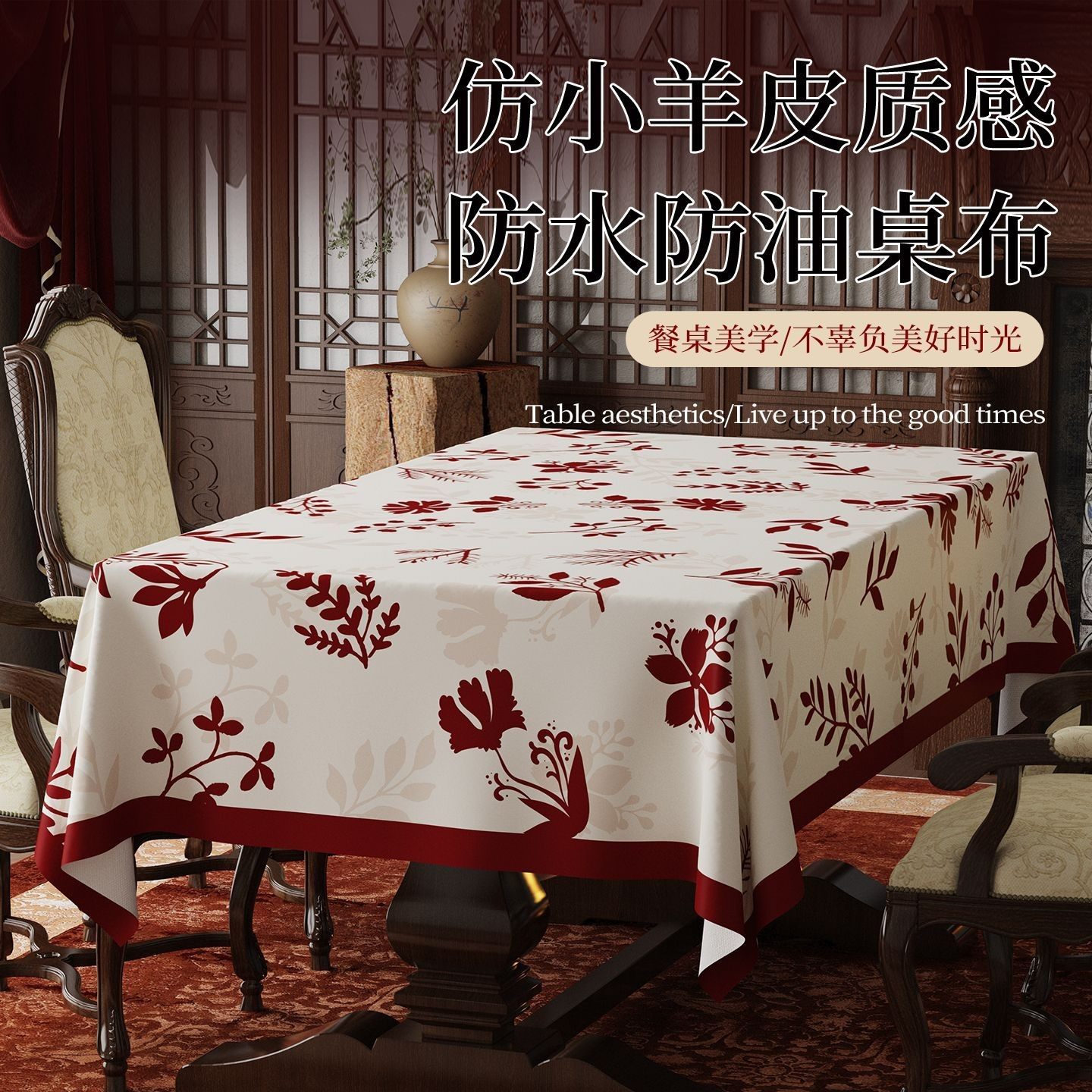 红色桌布高颜值耐高温防水防油小羊皮软台布餐桌网红茶几桌布垫子,居家布艺,桌布,淘宝优惠券,粉丝福利购,淘宝优惠卷