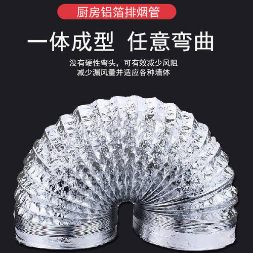 排烟管油烟机抽油烟机
