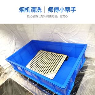 油烟机清洗专用上门工具拆卸浸泡箱耐酸碱接水箱家电清洗专用