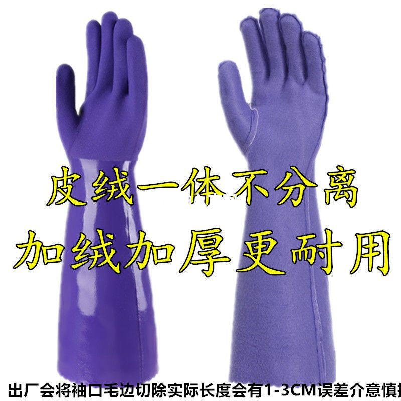加长加厚耐酸碱耐腐蚀手套清洗油烟机疏通下水道家电清洗劳保手套