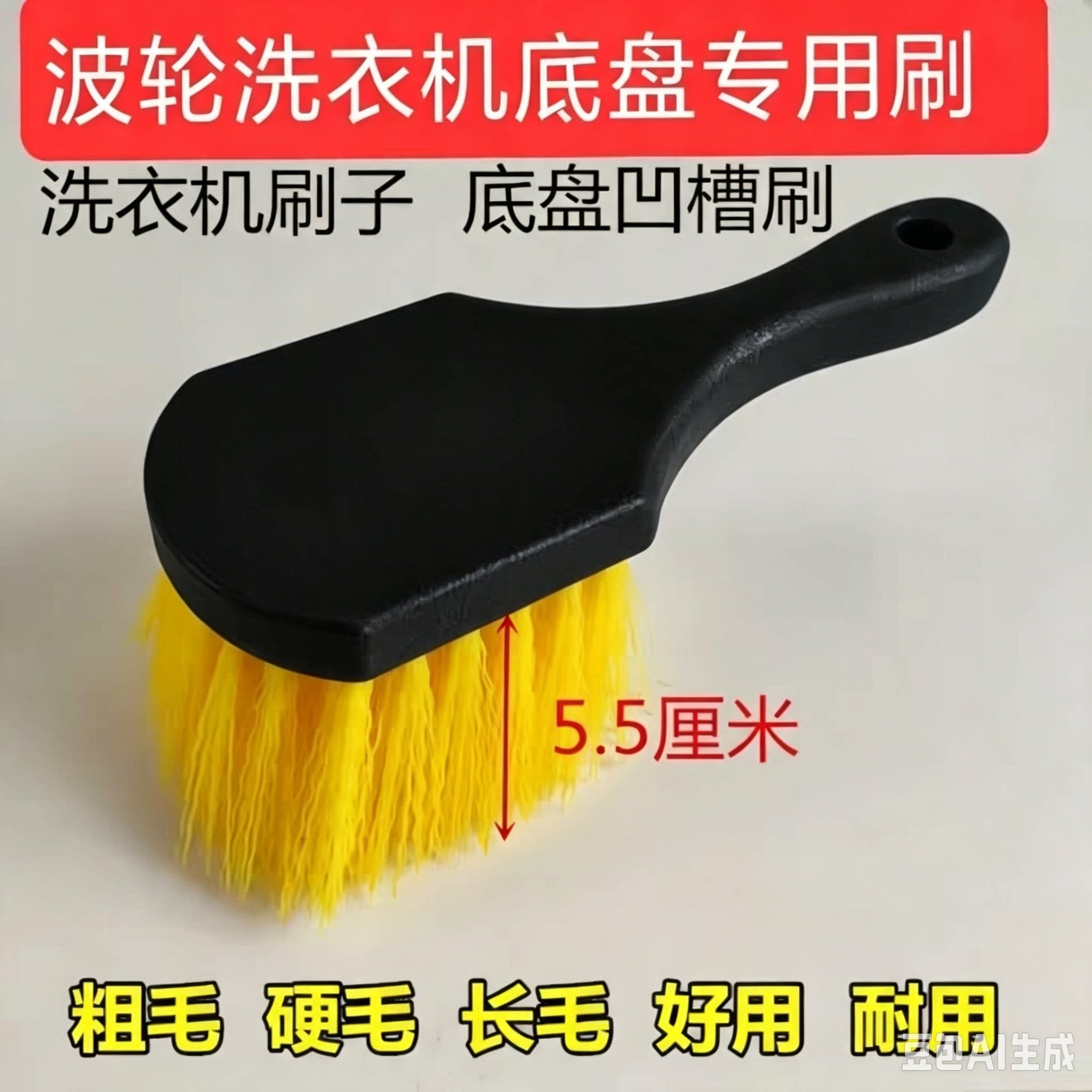 家电清洗专用刷 洗衣机刷子底盘凹槽刷长毛粗毛大毛刷