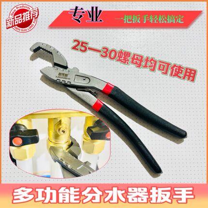 地暖管道拆卸钳管钳工具分水器安装拆卸器扳手地暖清洗钳子