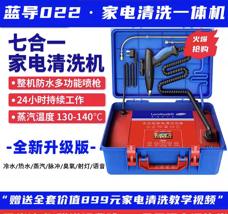 蒸汽清洁机高温高压多功能热水器