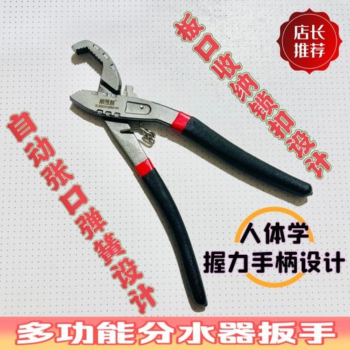 帮可新地暖分水器多功能扳手地暖清洗分水器螺丝扳手多功能扳手