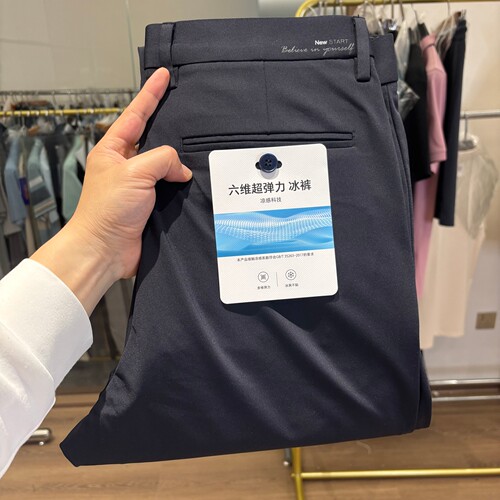 H家凉感冰裤直筒修身弹力休闲裤
