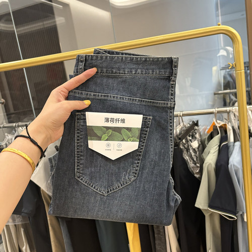 H家薄荷纤维修身弹力休闲牛仔裤