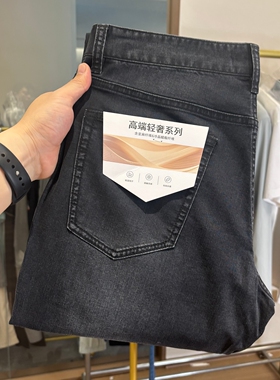 【H家】高端轻奢！含亚麻！春夏薄款黑灰色直筒修身休闲牛仔裤男