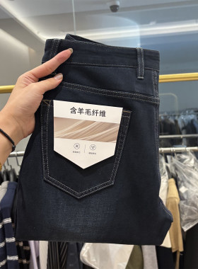 H家含羊毛水洗百搭直筒牛仔裤