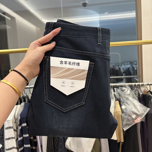 H家 商务休闲水洗百搭直筒弹力牛仔裤 高奢含羊毛 新款 男 秋季