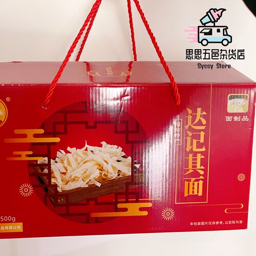 达记其面儿童老人早餐面面食速食