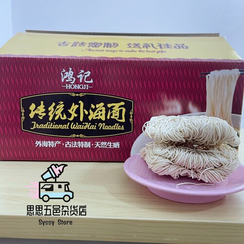 江门特产外海面手工全蛋历礼盒装