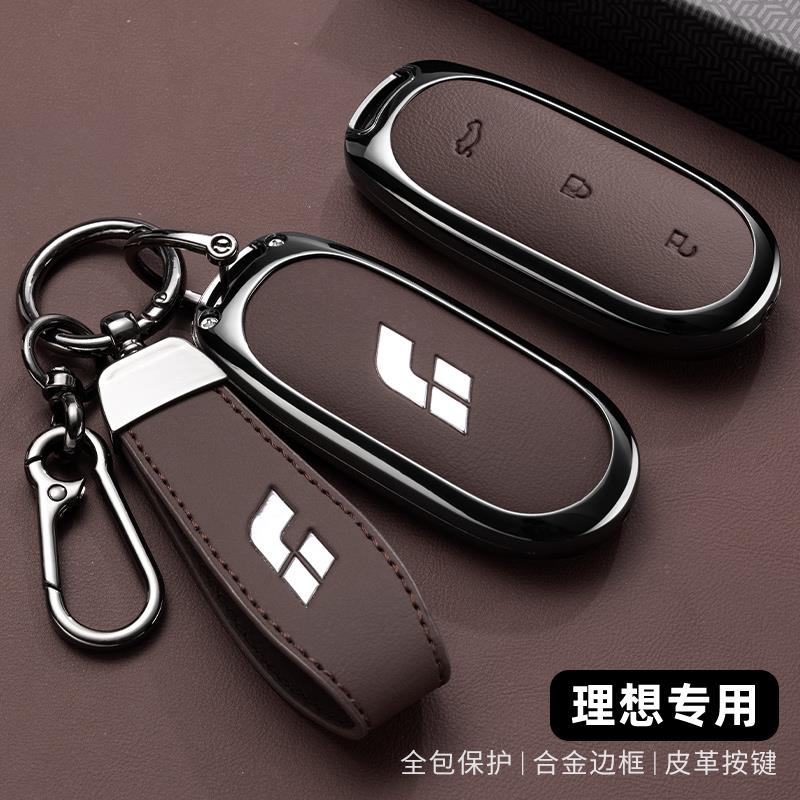 适用理想L9钥匙套新款L9MAX包扣L8/L7/L6高级理想汽车钥匙保护壳