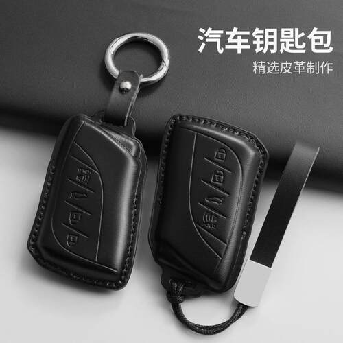 适用凌志ES200黑色钥匙套ES300hRX350hLS500hNX260NX350h