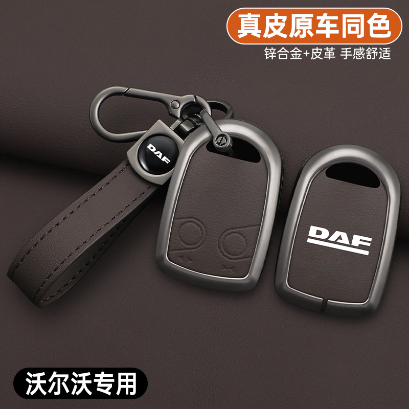 适用达夫DAF重卡钥匙套XF530FT LF290FA/MX340CF货车遥控器壳包扣
