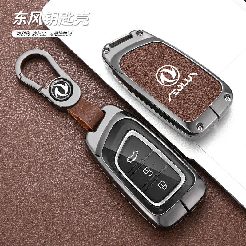 适用于东风风神钥匙A30AX4AX7壳AX3AX5E70汽车折叠遥控防丢钥匙包