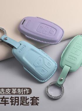 适用奥迪马卡龙绿色钥匙套新A4L/Q5L/A5/Q7/RS4/RS5/S5/S4扣包壳