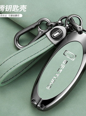 专用一汽奔腾T77钥匙套T77pro新B70扣T55女士T33汽车保护壳T99包