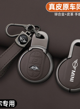 专用于宝马MINI钥匙套 迷你CooperF55F54 F56 F60JCW锁匙包套壳扣