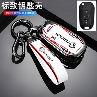 适用东风标致钥匙套308 301 408 508汽车3008壳2008包扣男女士新