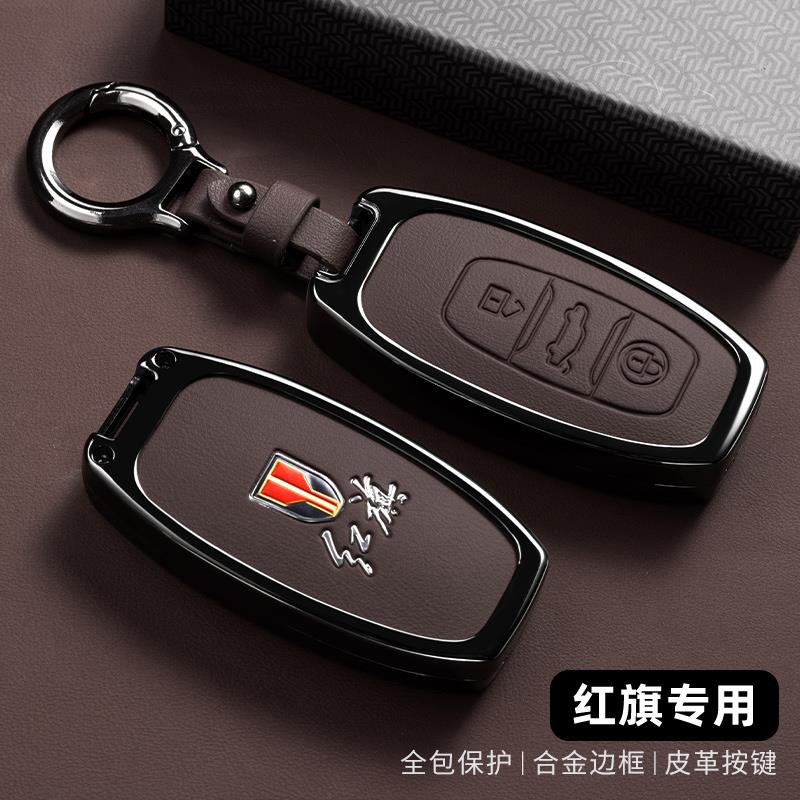 2024新款红旗eqm5钥匙套一汽红旗H7专用汽车全包扣保护壳男女金属