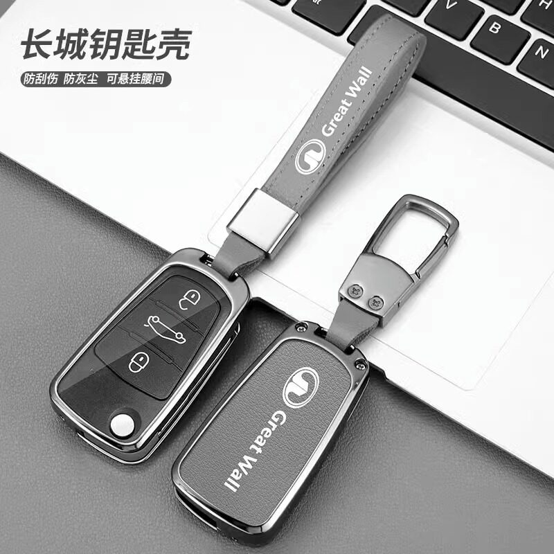 适用长城C30钥匙套风骏57