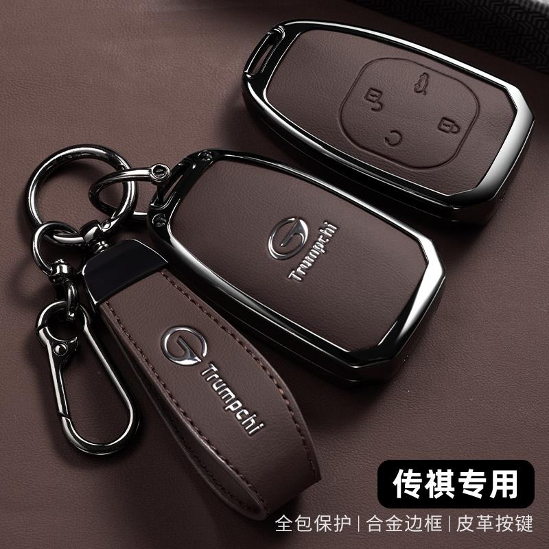 适用传祺影豹大师gs8钥匙套传奇m8宗师e9扣23款es9影酷R钥匙包壳