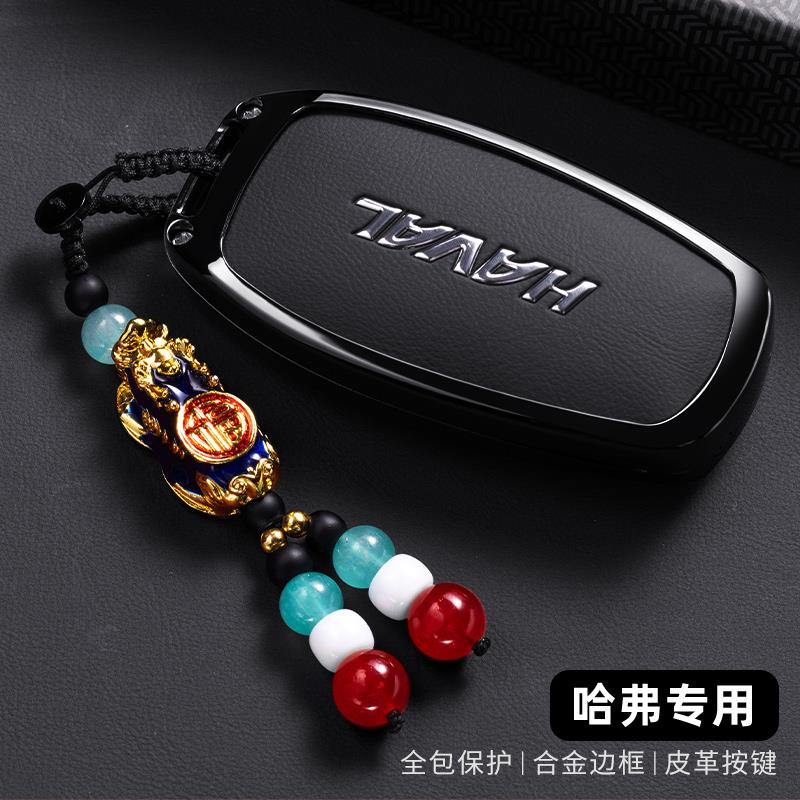 专用哈弗h6钥匙套大狗第三代哈佛m6plus国潮版h2长城二代h9f7壳扣
