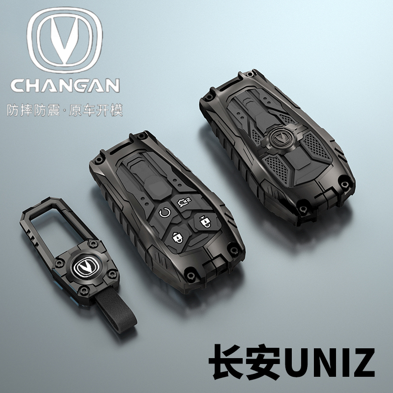 适用于长安uniz钥匙套专用2024新款UNI-Z蓝鲸智电iDD汽车壳包扣男