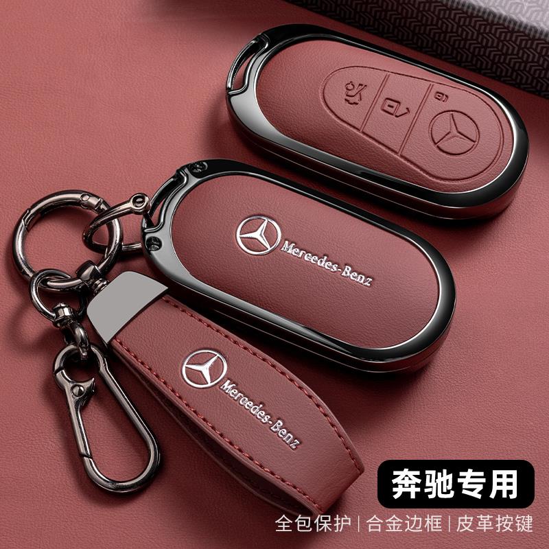 适用2024款奔驰E300L钥匙套GLC300L C260L壳C200车扣S400男e350el