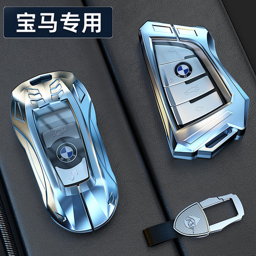 适用宝马钥匙套5系3系1系7系X1X3X5钥匙壳刀锋汽车钥匙包金属320l