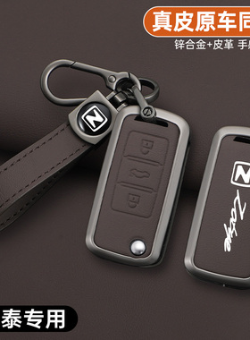 适用众泰大迈x5钥匙套z300众泰t300壳Z360车T600Coupe全包扣壳男