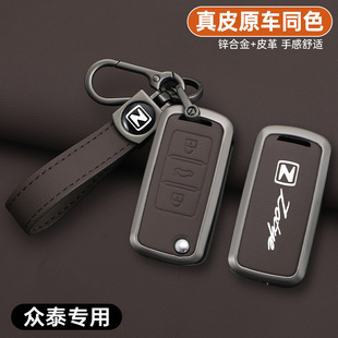适用众泰大迈x5钥匙套z300众泰t300壳Z360车T600Coupe全包扣壳男