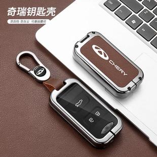 适用奇瑞2020款 瑞虎8钥匙套19瑞虎5x防掉壳瑞虎7金属钥匙壳钥匙包