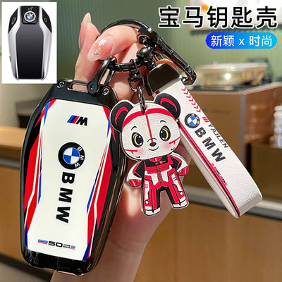 适用宝马5系535Le液晶屏钥匙套7系730li740/6系GTX3X4X5X7钥匙壳
