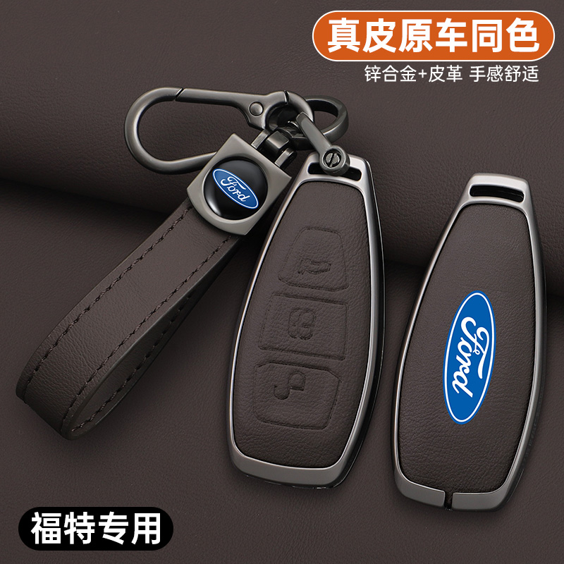 适用于FT福克斯钥匙套老款翼虎蒙迪欧致胜嘉年华翼博途睿欧金属包
