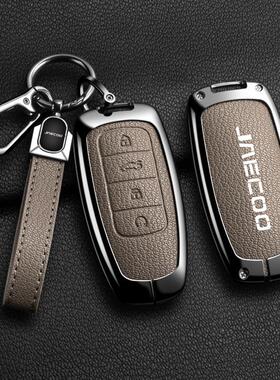 跨境JAECOO car case奇瑞瑞虎8钥匙套J8瑞虎J7plus艾瑞泽车包扣