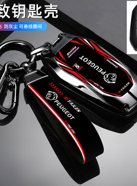 适用东风标致新408x钥匙套5008 3008 4008 308汽车508l金属壳扣男