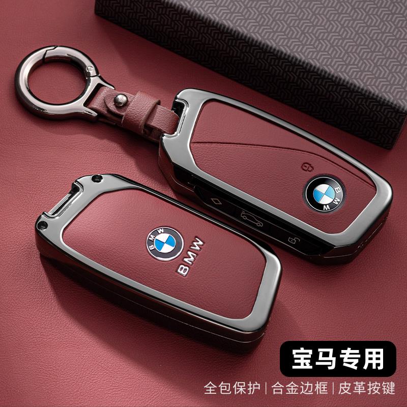 适用BMWx5钥匙套2025/25款x3l扣x1x6x7新5系530li包735车740li壳