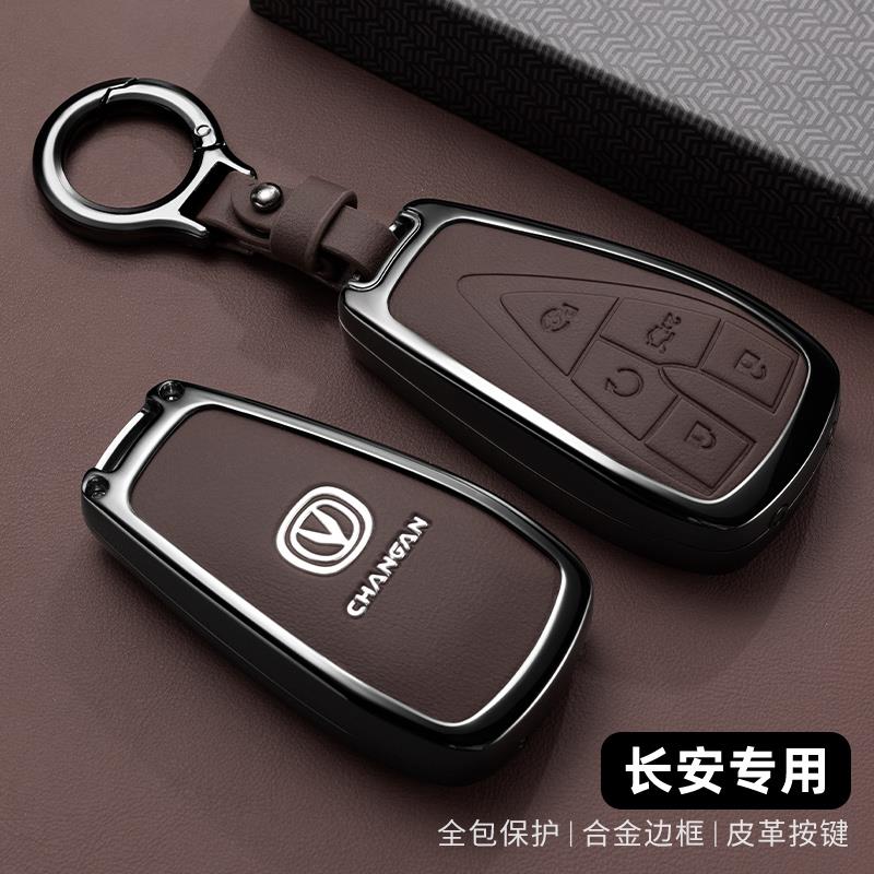 长安逸动plus钥匙套univ蓝鲸版cs35plus锐程cs75汽车专用包高档男