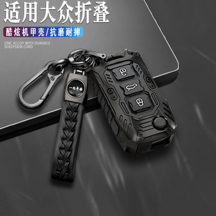 适用2011-16老款大众帕萨特钥匙套b6折叠6代高尔夫桑塔纳浩纳朗逸