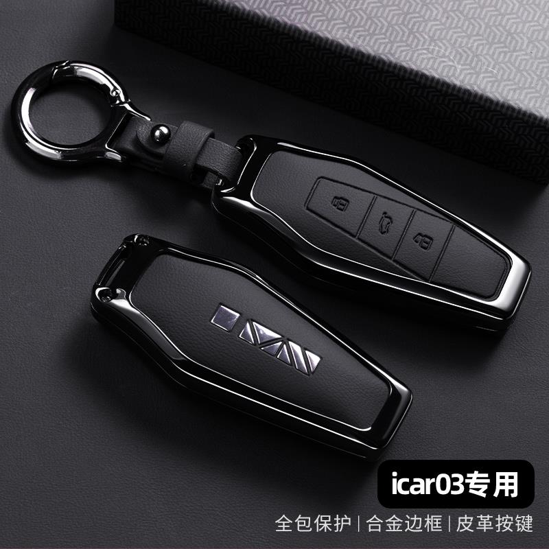 2025奇瑞eq7钥匙套23新款舒享家EQ7专用icar03汽车潮流金属包壳扣